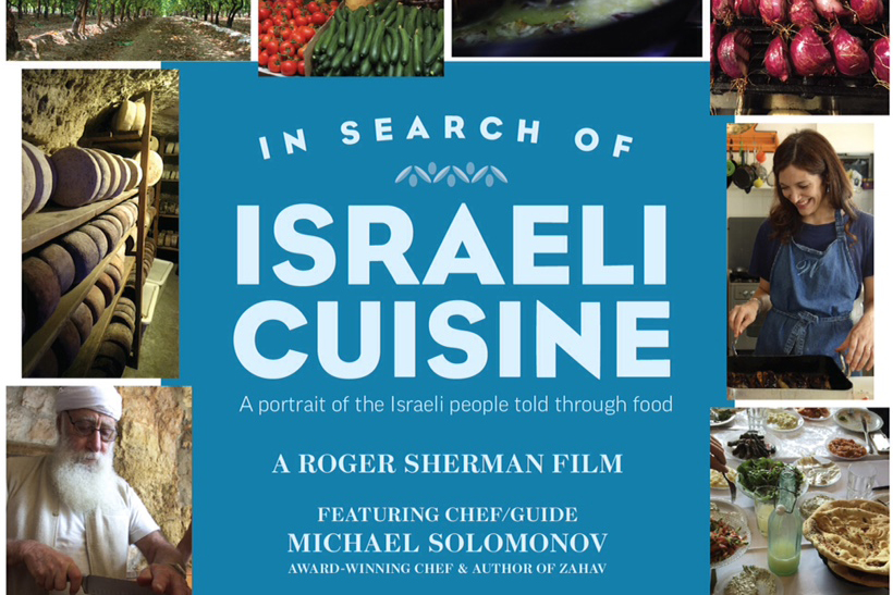 Israeli-Cuisine-Poster-H.jpg